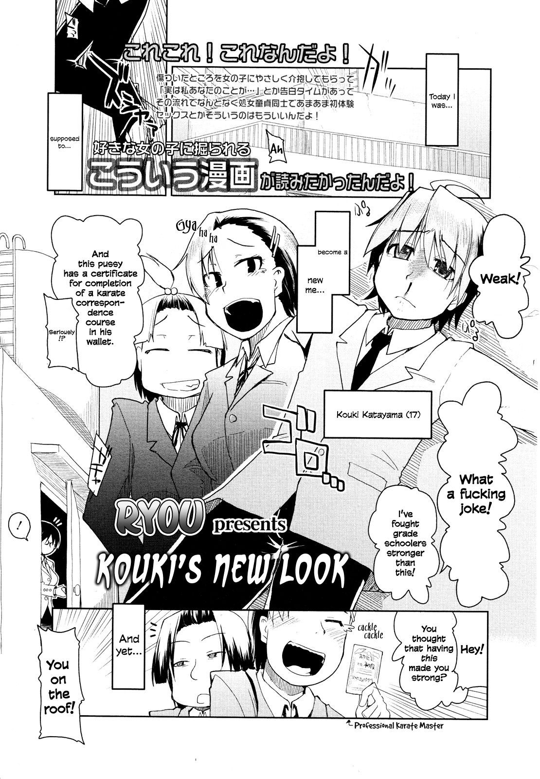 Kouki-kun no Henyou