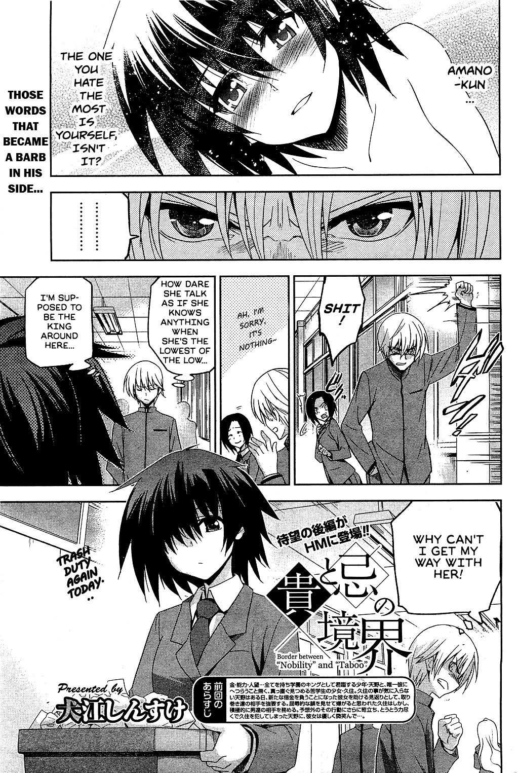 Taka to Ki no Kyoukai Ch. 2